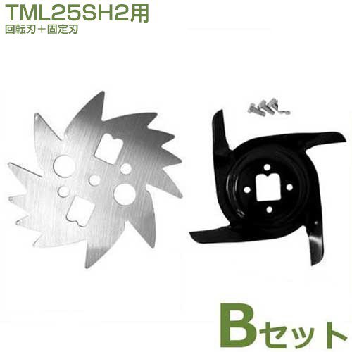 メール便】タナカ 芝刈機 TML25SH2用 替え刃セット・B刃 [芝刈り機 