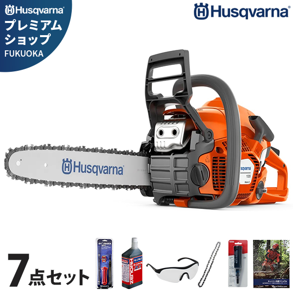 ハスクバーナ(Husqvarna) エンジンチェーンソー 135MarkII 7点 ハスクバーナ(Husqvarna) エンジンチェーンソー 135MarkII 7点