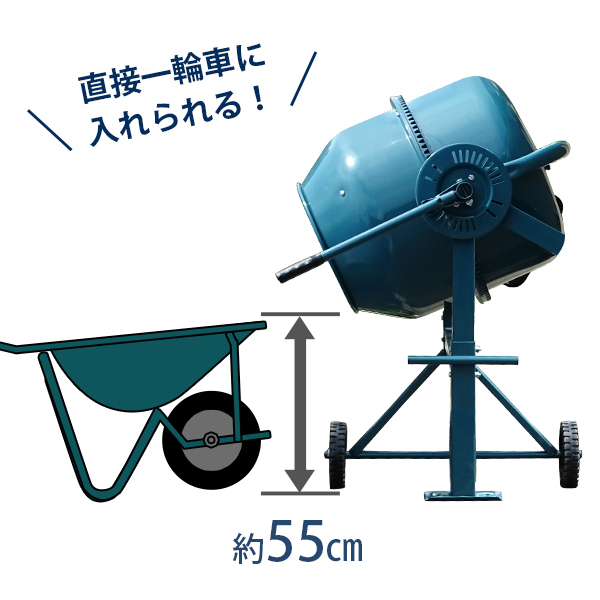 ミナト 電動コンクリートミキサー 2切 MMX-50 (100Vモーター・車輪付 