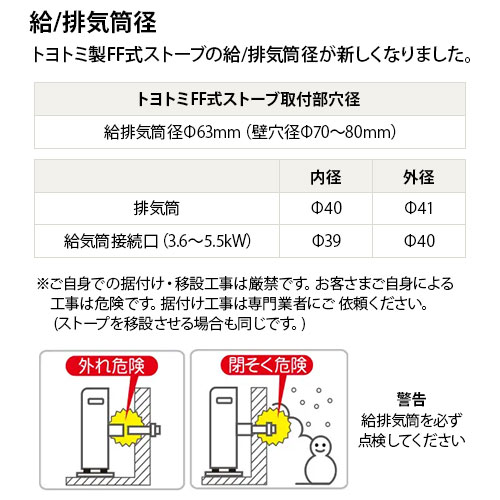 トヨトミ FF式ストーブ カートリッジ式油タンク内蔵タイプ FF-55NT(W 