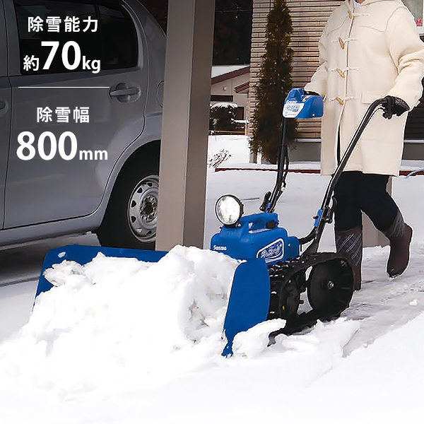 ササキ 充電式 除雪機 オ・スーノ ER-801DX (除雪幅800mm) [電動ラッセル除雪機 バッテリー式] : mt-0019186 :  ミナトワークス - 通販 - Yahoo!ショッピング