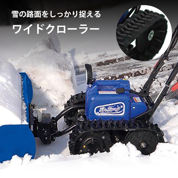ササキ 充電式 除雪機 オ・スーノ ER-801DX (除雪幅800mm) [電動 