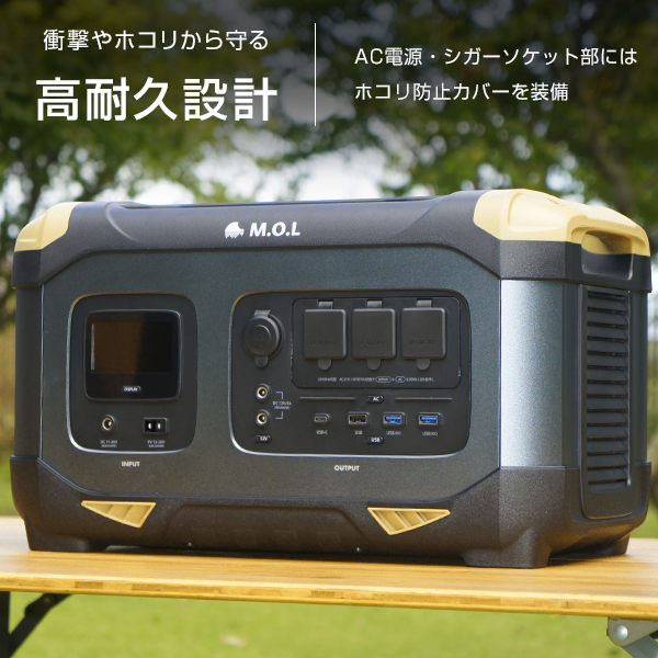 M.O.L ポータブル電源 MOL-P1250 (1254Wh／392000mAh) [リン酸鉄 リチウムイオンバッテリー 非常用電源 アウトドア キャンプ 災害 防災 停電 家庭用 正弦波]｜minatodenki｜14