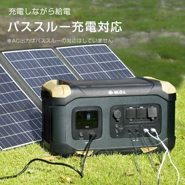 M.O.L ポータブル電源 MOL-P1250 (1254Wh／392000mAh) [リン酸鉄 リチウムイオンバッテリー 非常用電源 アウトドア キャンプ 災害 防災 停電 家庭用 正弦波]｜minatodenki｜10