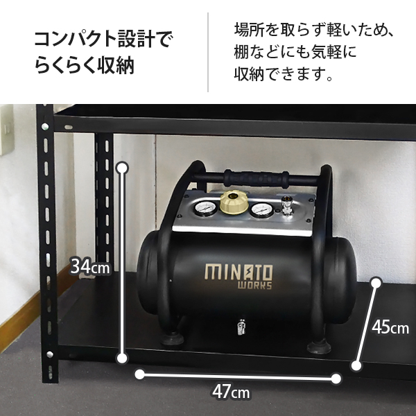 ミナト エアーコンプレッサー 静音オイルレス型 CP-12Si エアーツール3点付きセット (100V/容量12L) [エアコンプレッサー]