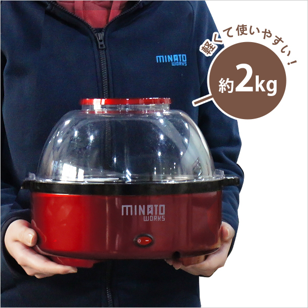 ミナト ポップコーンメーカー POP-401 (容量4L/家庭用100V) ｜ 軽食