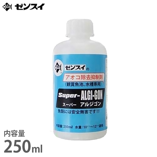 ゼンスイ アオコ除去抑制剤 スーパーアルジゴン 250ml [水質調整剤 水質管理 あおこ 除去剤 抑制剤 コケ抑制剤 除藻剤]｜minatodenki