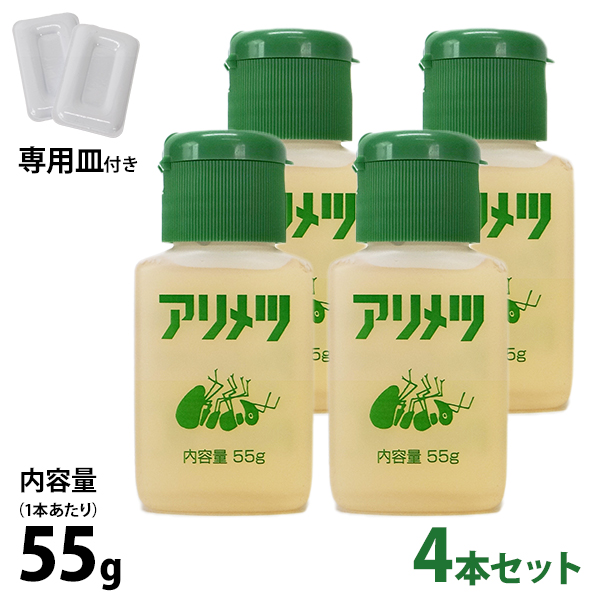 アリ専用 殺虫剤 アリメツ 55g 4個セット (専用皿2個×4付き) [虫よけ 虫除け 蟻 横浜植木]｜minatodenki