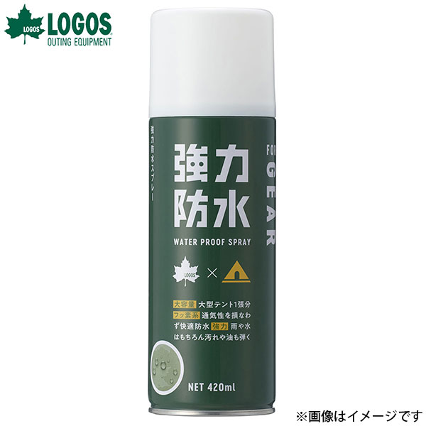 ロゴス(LOGOS) 強力防水スプレー (420ml) 84960001 [テント&タープ アクセサリ・メンテナンス]｜minatodenki