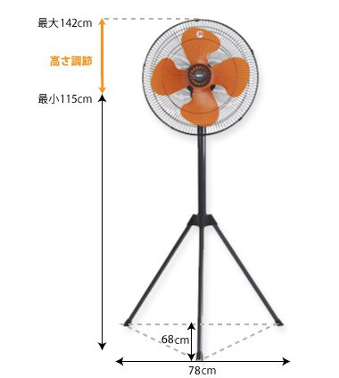 KODEN 三脚型 工場扇 KSF4507-H (樹脂羽根/羽根径45cm/4枚羽根