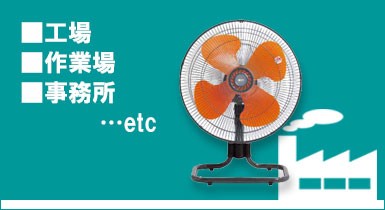 KODEN 据置き型 工場扇 KSF4535-H (樹脂羽根/羽根径45cm/4枚羽根