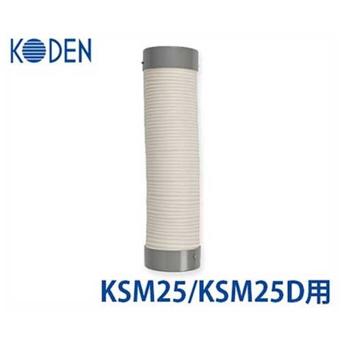 KODEN KSM25用 排熱ダクト KSP01 (Φ160mm) [広電] : mt-0022857 : ミナトワークス - 通販 -  Yahoo!ショッピング