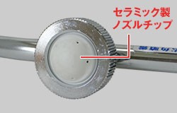 麻場(アサバ) 動噴用噴口 広角セラミイチゴスズラン2頭口 (噴口ピッチ 