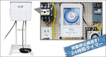 100V750W高圧灌水ポンプ＋自立型制御盤＋自動給水機能付き1000Lタンク