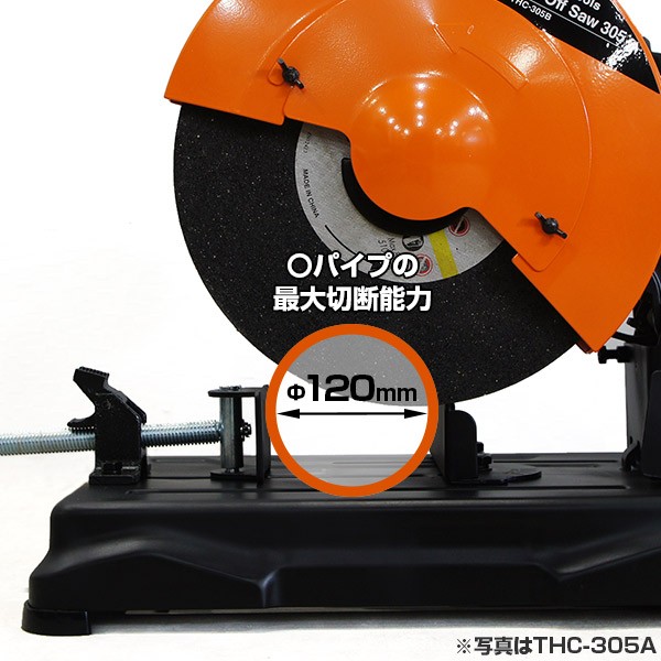 TRAD 高速切断機 THC-355B (砥石サイズΦ355mm) : mt-0023040 : ミナト 