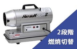 静岡製機 ホットガン タイマー付き　HG30RS ジェットヒーター mt-0023303.jpg