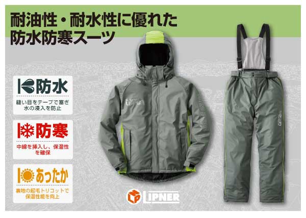 大人気最新作 ロゴス(LOGOS) LL 30615361 ミナト電機工業 - 通販 - PayPayモール 油に強い防水防寒スーツ サーレ グリーン 最安値新作