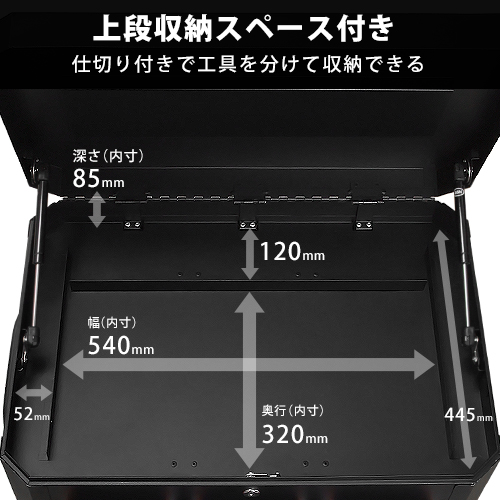 高耐久型 ローラーキャビネット＋ツールチェスト 13段 (マットブラック