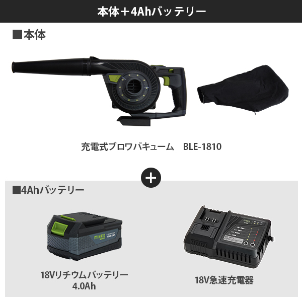 【新品】電動ブロワー リチウムバッテリー18v バッテリー充電器 【セット販売】 楽天市場】ブロアー 充電式 充電器バッテリーセットの通販
