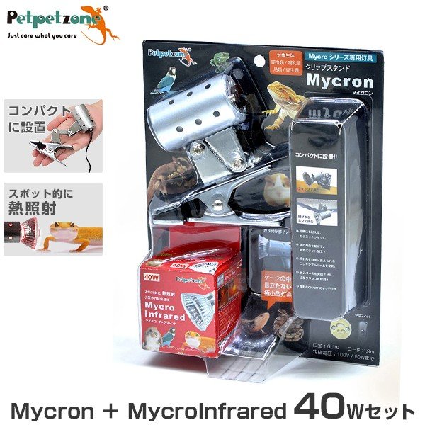 マイクロサン 28W (小型ハロゲン保温球) [ペットペットゾーン mycron