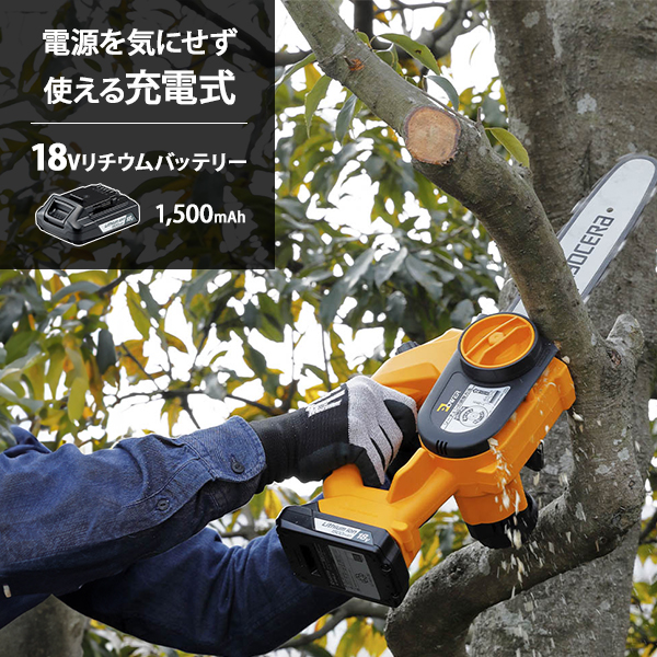 限定半額BCS-1800 リョービ 充電式チェーンソー RYOBI チェーンソー