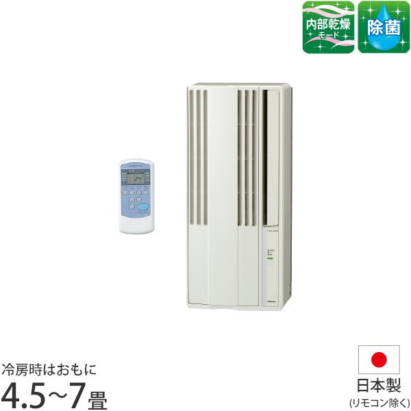 激安☆超特価 ECカレントコロナ CORONA CWH-A1822-WS リララ ウインド