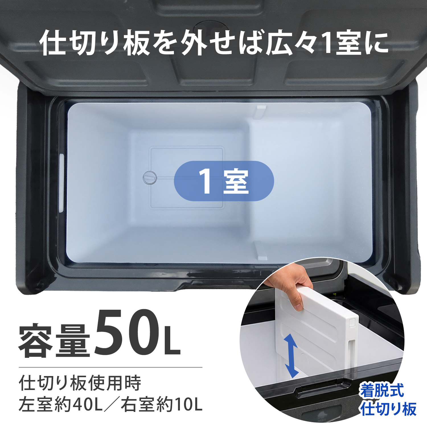 M.O.L ポータブル冷蔵庫＆冷凍庫＋バッテリーセット 50L 2室温度設定