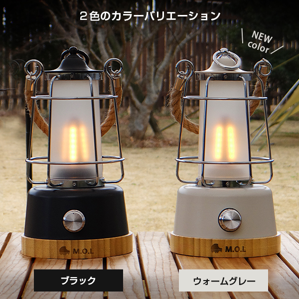 M.O.L 充電式LEDランタン MOL-L400 (ロープハンドル／最大400lm) [MOL LEDライト 照明 キャンプ アウトドア ランプ]