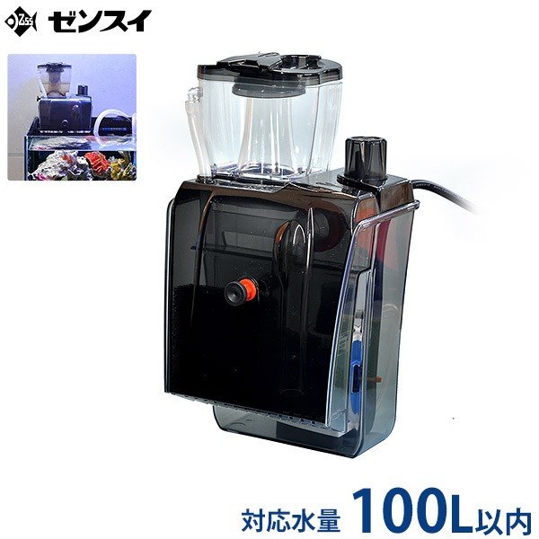 ゼンスイ 外掛式 プロテインスキマー QQ1 (水量100Lまで/DCポンプ