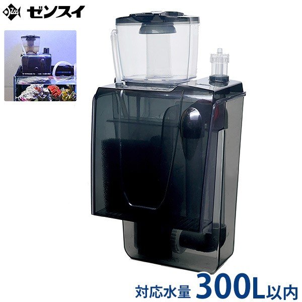 ゼンスイ 外掛式 プロテインスキマー QQ1 (水量100Lまで/DCポンプ 