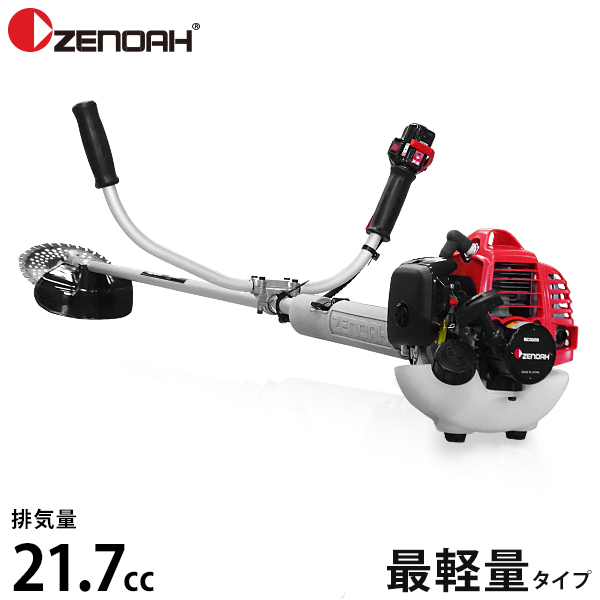 ゼノア 軽量型 草刈り機 BC2020-W (両手ハンドル／21.7cc) [草刈機 刈 