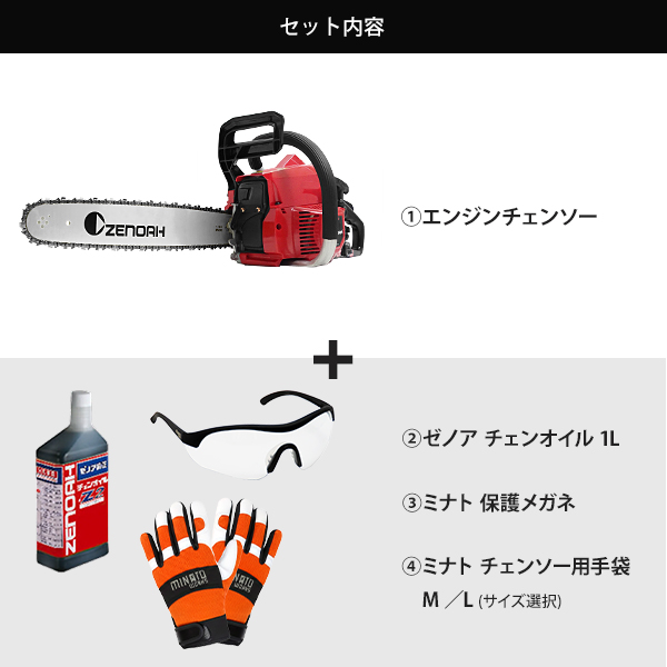 エンジンチェンソー チェーンソー エンジン式 20インチ 最大切断径45cm 排気量約54.5cc
