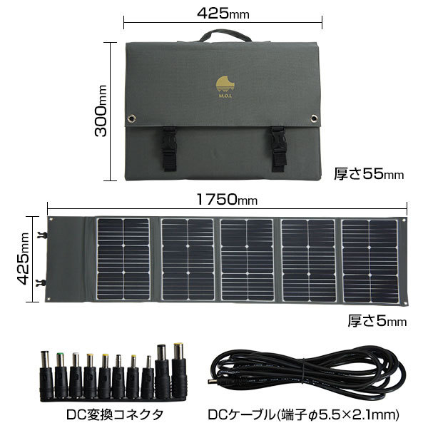 M.O.L ソーラーパネル 100W MOL-S100 [MOL 太陽光発電 充電 折りたたみ