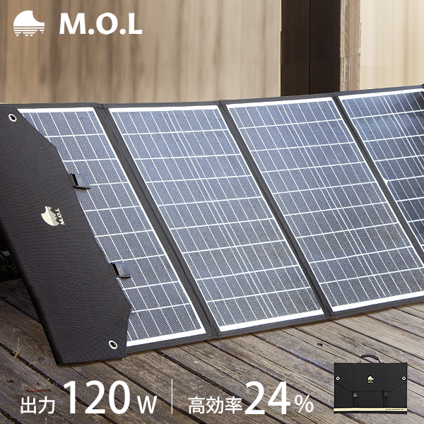 M.O.L ソーラーパネル 120W MOL-S120A | すべての商品の通販・販売