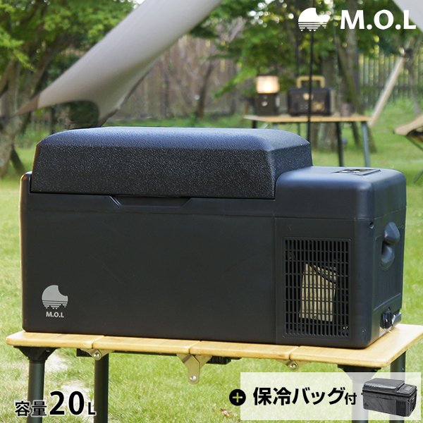 M.O.L ポータブル冷蔵庫＆冷凍庫 MOL-F201A＋保冷バッグセット [MOL