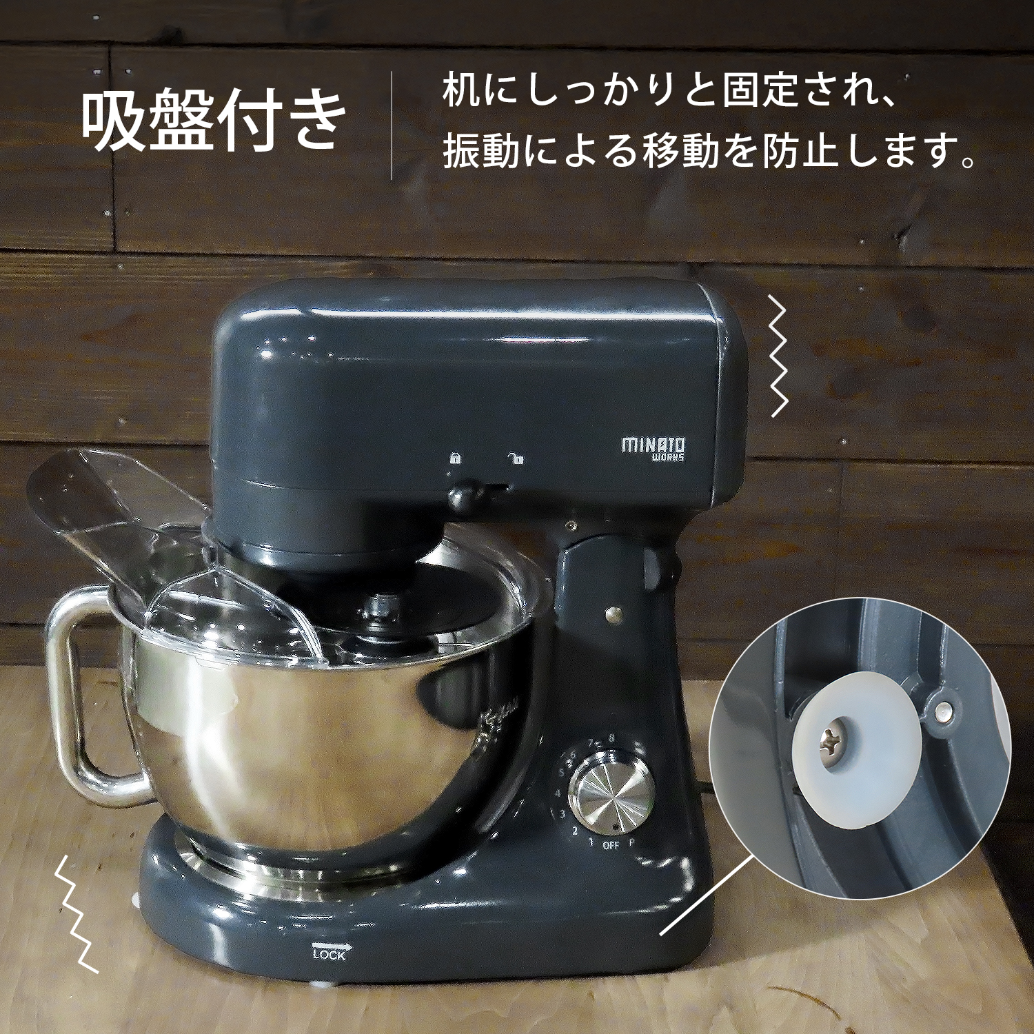 minato スタンドオートミキサー minato スタンドオートミキサー