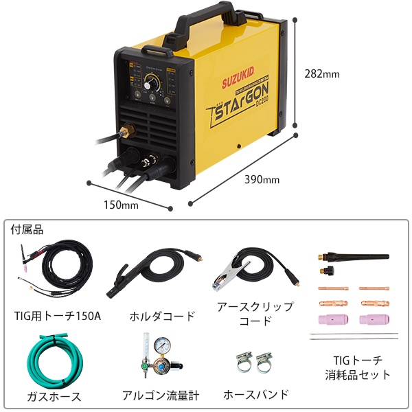 スズキッド 直流パルス TIG溶接機 スタルゴン DC200 STG-200D (100V