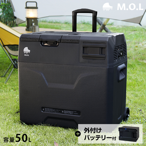 ポータブル冷蔵庫＆冷凍庫 MOL-FL501＋バッテリーセット [MOL 車載