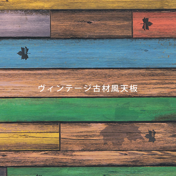 LOGOS ロゴス(LOGOS) Old Wooden 丸洗い ダイニングテーブル