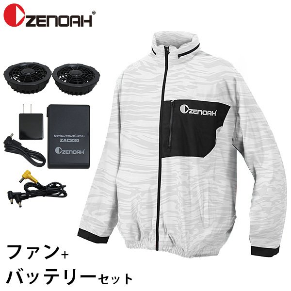 ゼノア クールジャケットpro レッド ファン＋バッテリーセット 