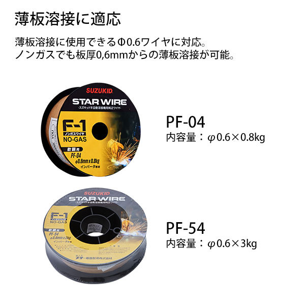 スズキッド 100/200V兼用インバータ半自動溶接機 アイミーゴ200 SIG