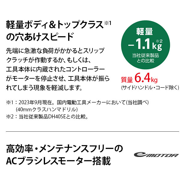 HiKOKI 日立工機 電動ハンマドリル DH40SE(S) (40mm 六角軸) [穴掘機