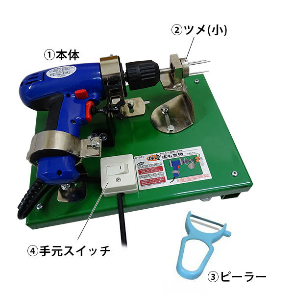 MINATOWORKS（ミナトワークス） 電動 リンゴ 柿の皮むき機 (傾斜台＋3