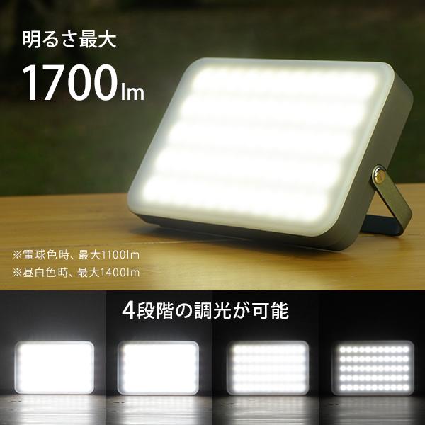 M.O.L 充電式 LEDランタン 1700lm MOL-L1700 [LEDライト 照明 キャンプ アウトドア ランプ]｜minatodenki｜06