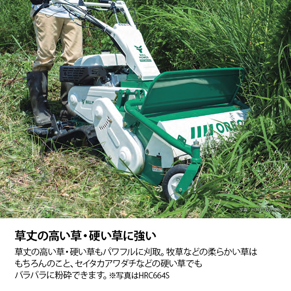 ハンマーナイフモア hr402（自走式草刈機）の商品一覧｜草刈機、刈払機｜農業用｜業務、産業用 | DIY、工具 通販 - Yahoo!ショッピング