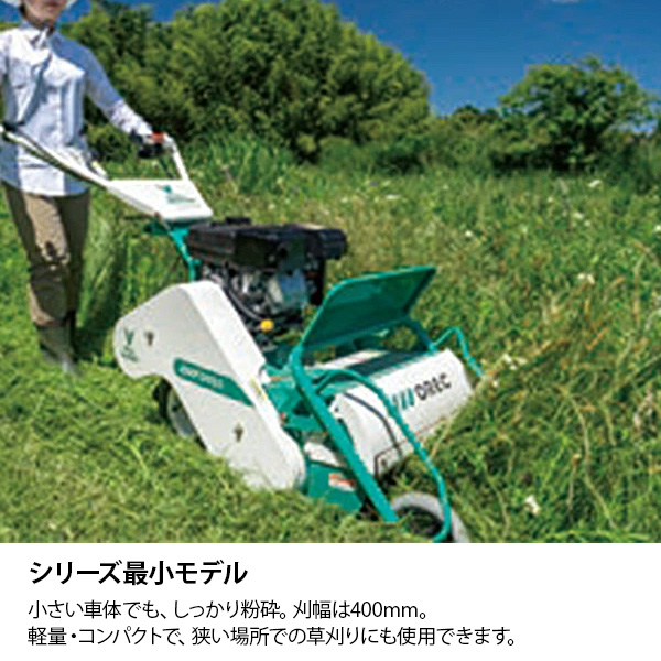 ハンマーナイフモア hr402（自走式草刈機）の商品一覧｜草刈機、刈払機｜農業用｜業務、産業用 | DIY、工具 通販 - Yahoo!ショッピング