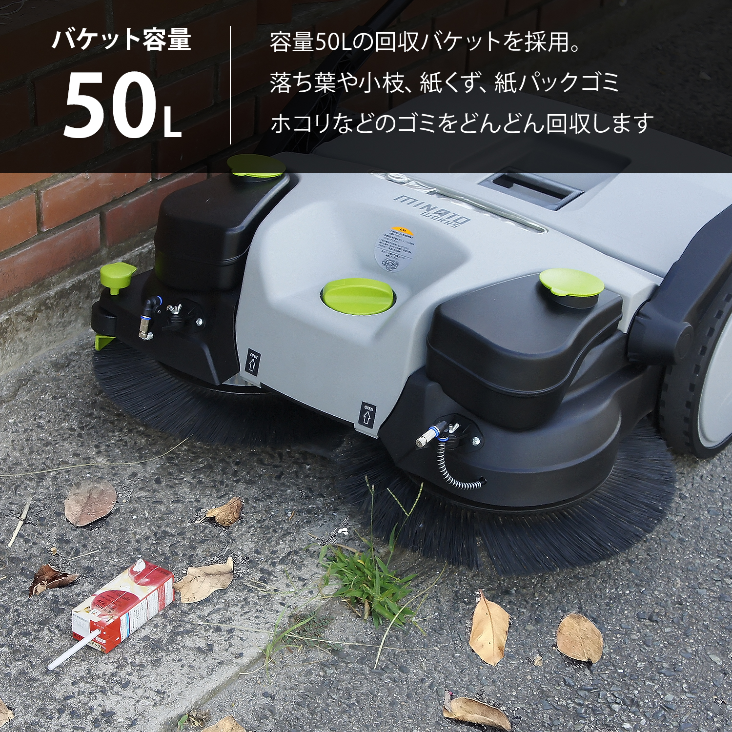 ミナト 充電式 バッテリースイーパー RSW-780E ｜ ミナトワークスの