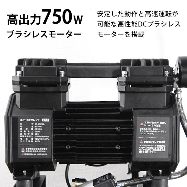 ミナト エアーコンプレッサー デジタル制御 CP-170DX (100V／小型／オイルレス／容量17L)｜minatodenki｜07