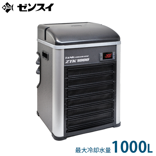 ゼンスイ 水槽用クーラー ZTK-2000 (冷却水量2000L以下/淡水・海水両用 