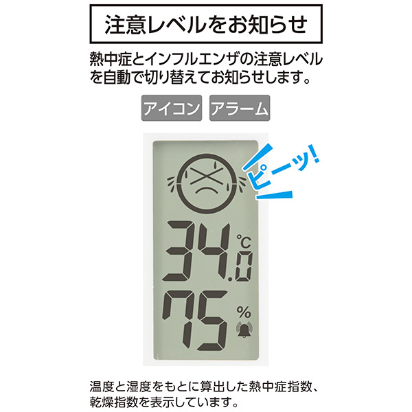 【メール便】シンワ測定 ポータブル簡易熱中症計...の詳細画像1